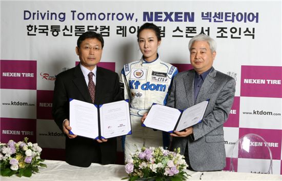 넥센타이어, 명문 레이싱팀 'KTdom' 스폰 맡는다
