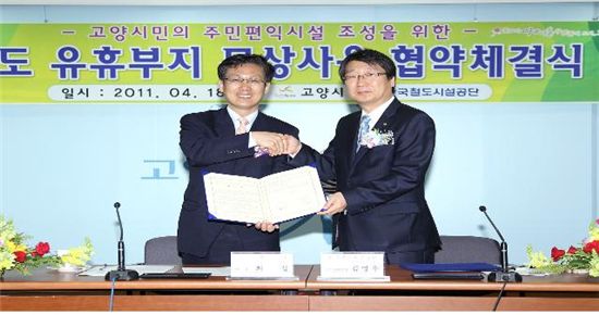 고양시 관내 철도부지 257만㎡ 야구장·녹지로 탈바꿈