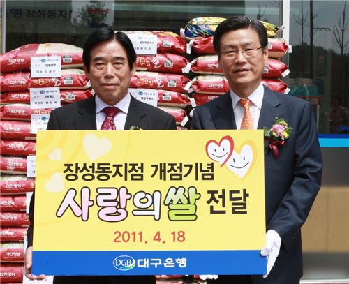 ▲ '사랑의 쌀' 전달식에 참여한 하춘수 대구은행장(오른쪽)과 이희동 포항선린애육원장
