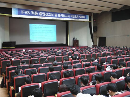 상장협, 'IFRS 적용 증권신고서 및 분기보고서 작성요령' 설명회 개최