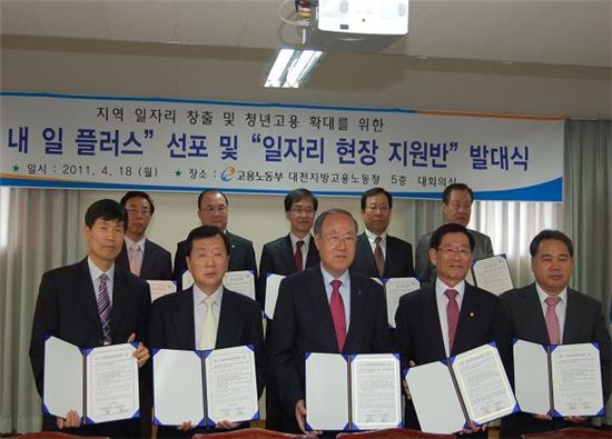 ‘청년 내 일 플러스’ 사업 출범 