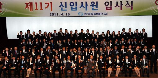 중부발전, 가족도 함께한 신입사원 입사식