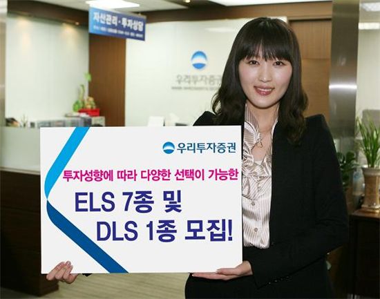 우리투자證, 최대 76.5% 수익가능 ELS 공모