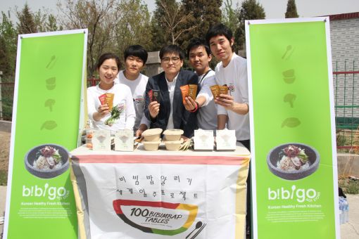 비비고, '비빔밥 유랑단'과 中서 비빔밥 첫 홍보 