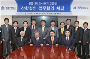기업銀-한동大, 산학결연 협약 체결