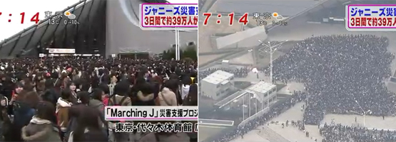 ‘Marching J’에는 3일간 39만 명이 이벤트장을 찾아 약 4천만 엔을 모금했다.  