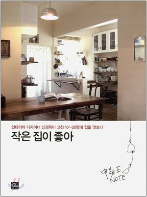 새 봄맞이 대청소 ‘게으른 주부를 위한 실속 노하우’