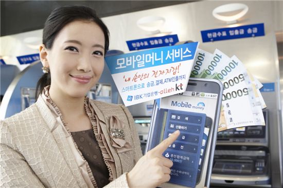 KT-IBK기업銀, 스마트폰 결제 앱 '모바일머니' 출시