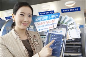 기업銀, 스마트폰 전용 '모바일머니 서비스' 제공