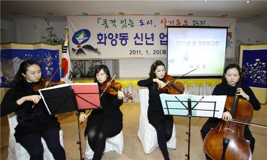 화양동 작은 음악회에 참여하는 세종대학교 현악4중주단이 지난 1월 화양동 신년 인사회에서 공연하는 모습.
