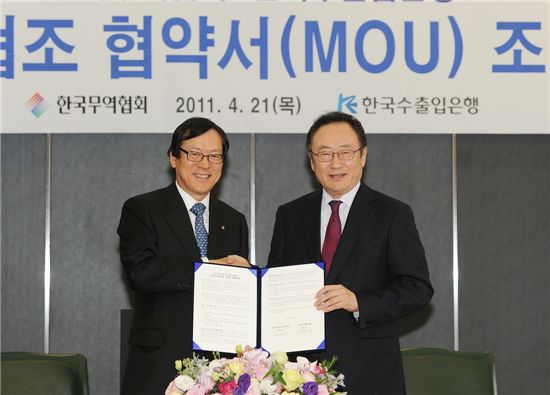 왼쪽부터 한국수출입은행 김용환 행장, 한국무역협회 사공일 회장