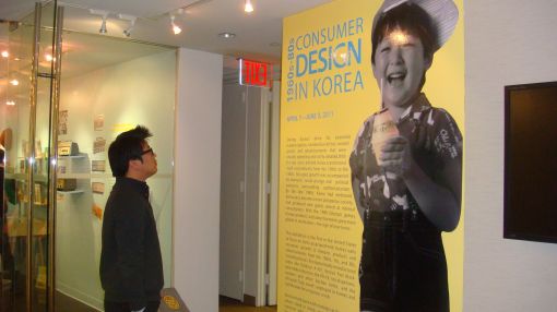 美 뉴욕서 전시된 빙그레 '바나나맛 우유'