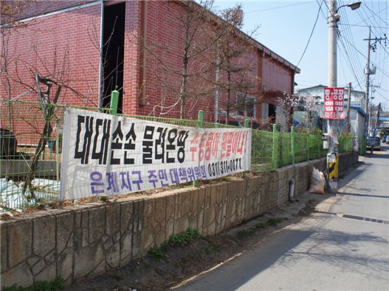 '2차보금자리 보상 스타트' 현장마다 '결사 반대'