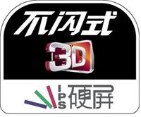 '전고청(全高淸)vs불섬식(不閃式)' 삼성-LG, 中 3D전쟁