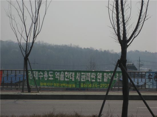 '2차보금자리 보상 스타트' 현장마다 '결사 반대'