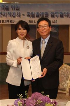 지적공사, 국립발레단과 발레공연 MOU