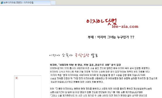 [타임라인] 이지아닷컴, 이지아의 모든 것을 알려주마