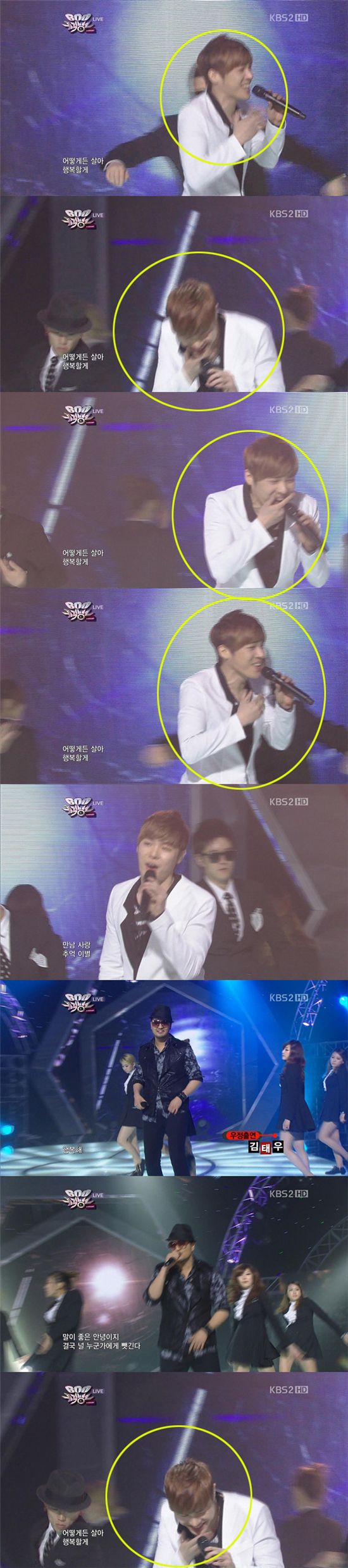 휘성이 생방송中 웃은 이유? "태우가 실수해서 그만.."