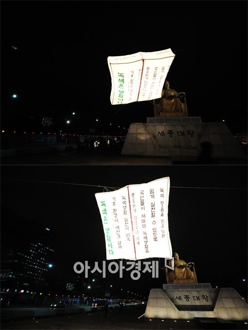 [포토] 지구를 위해 10분간만..