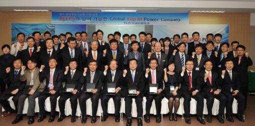 남부발전, 전사적자원관리시스템 'KEEPS' 가동