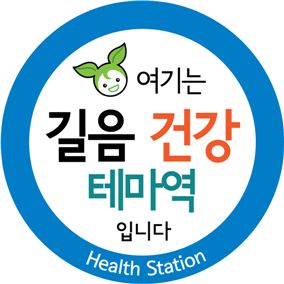 성북구, 길음역 ‘건강테마역’으로 조성