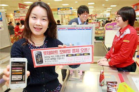 KT, "갤럭시S2로 롯데마트 모바일 결제 하세요." 