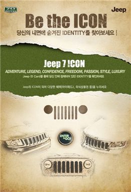 크라이슬러 Jeep 70주년 맞아 공식 페이스북 열어