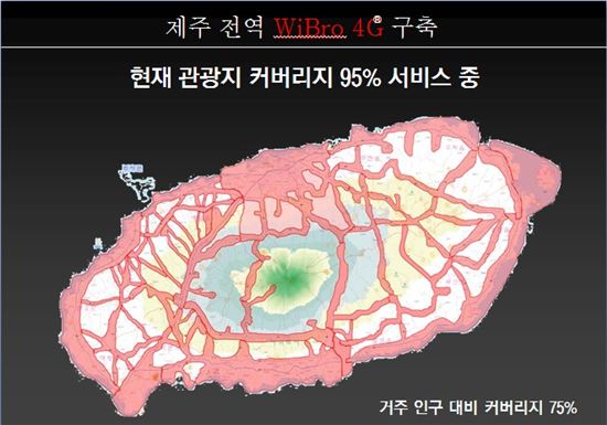 제주 올레길에서도 'Olleh'