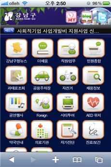강남구 스마트폰 웹 'M강남'