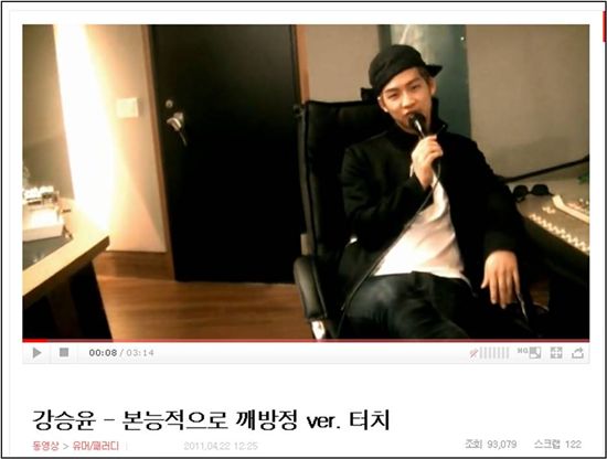 터치 준용, 강승윤 '본능적으로'의 깨방정 버전 공개