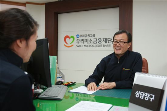 이순우 우리은행장이 광주광역시 소재 우리미소금융재단 광주지점에서 미소금융 신청자와 직접 상담하고 있다.