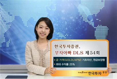 한국투자증권 "DLS로 金테크 하세요"