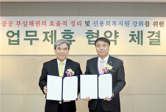 [포토]기보-캠코, 공공부실채권 정리·신용회복지원 MOU