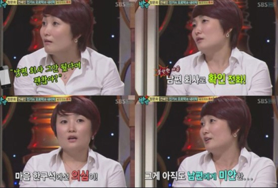 "박경림 남편은 부인 돈으로 MBA 갔다며?"