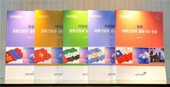 금투협, '이머징마켓 5개국 금융 조사보고서' 발간