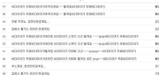 카페에 올라온 온라인게임 게시글들.