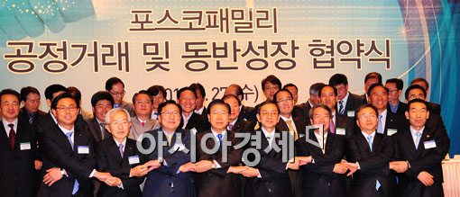 [포토] 동반성장위해 손잡은 포스코