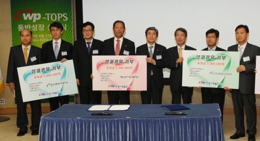 김문덕 서부발전 사장과 정운찬 동반성장위원장, 협력사 대표와 사회단체들이 성과공유 기부 증서를 들어보이고 있다.