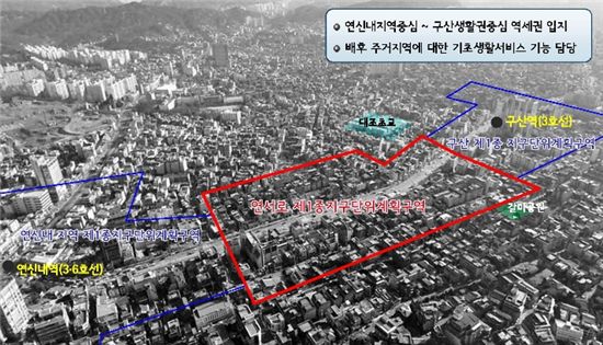연서로 제1종지구단위계획 구역지정 및 계획안 / 서울시