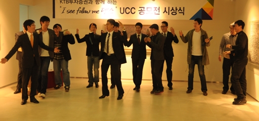 KTB證, '스트레스 해소 댄스 UCC' 시상식 개최