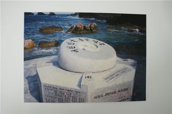 UR협상, 독도기록물 대통령기록관에 기증 