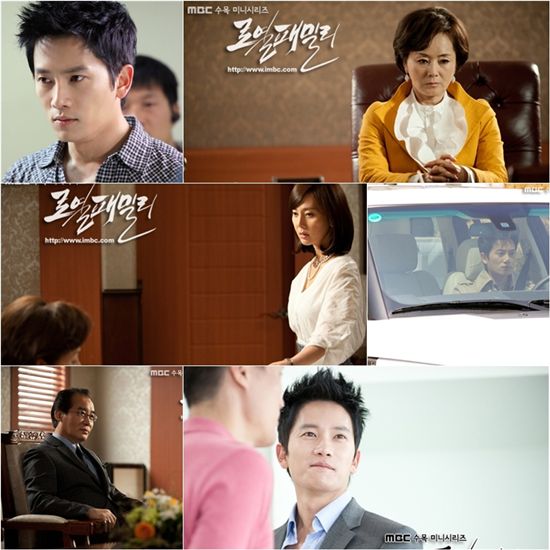 MBC series "Royal Family" [MBC]