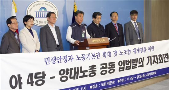 <사진제공=민주노총>