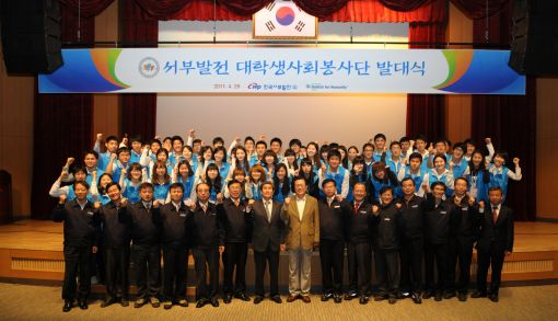 서부발전, 대학생 사회봉사단 발대식 