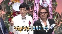 무도 정형돈 정재형 '명품 콤비' 탄생