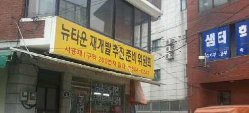 [르포]금천 시흥, 예정구역 해제되고 뉴타운 촉진지구로 바뀐 까닭은