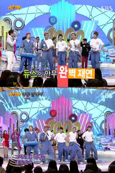 터치, SBS '도전1000곡'서 듀스 노래 완벽 재연