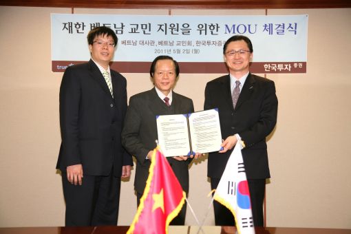 한국證, 다문화가정 한국 정착 프로그램 후원