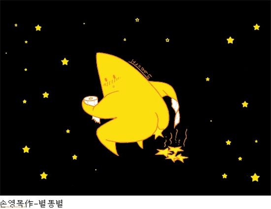 전시중인 작품 가운데 하나인 손영목 작가의 '별똥별'