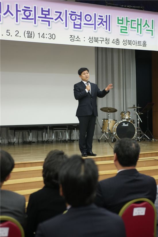 성북구 동 지역사회복지협의체 출범